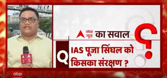 कैश कांड में पूजा सिंघल की गिरफ्तारी के बाद अगला गाज किस पर ?