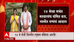 Navneet Rana : CM Uddhav Thackeray यांच्याविरोधात निवडणूक लढवणारच, मतदारसंघ घोषित करा,राणांचं आव्हान