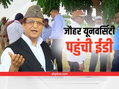 Azam Khan की बढ़ी मुश्किलें, आय से अधिक संपत्ति का मामले में जौहर यूनिवर्सिटी पहुंची ED की टीम