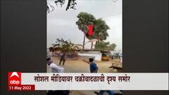 Telangana Cyclone : तेलंगणातील वादळाची दृश्य सोशल मीडियावर व्हायरल, धोका वाढण्याची शक्यता