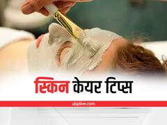 Skin Care Tips : जानिए ये 3 ब्यूटी प्रॉडक्ट्स आख़िर एक-दूसरे से कितने अलग हैं और क्या है इसमें खास बात