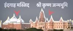 Gyanvapi के बाद मथुरा में भी ईदगाह मस्जिद के खिलाफ खुला मोर्चा