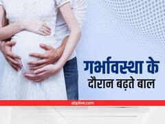 Hair Growth in Pregnancy: इन वजहों से गर्भावस्था के दौरान बढ़ते हैं बाल
