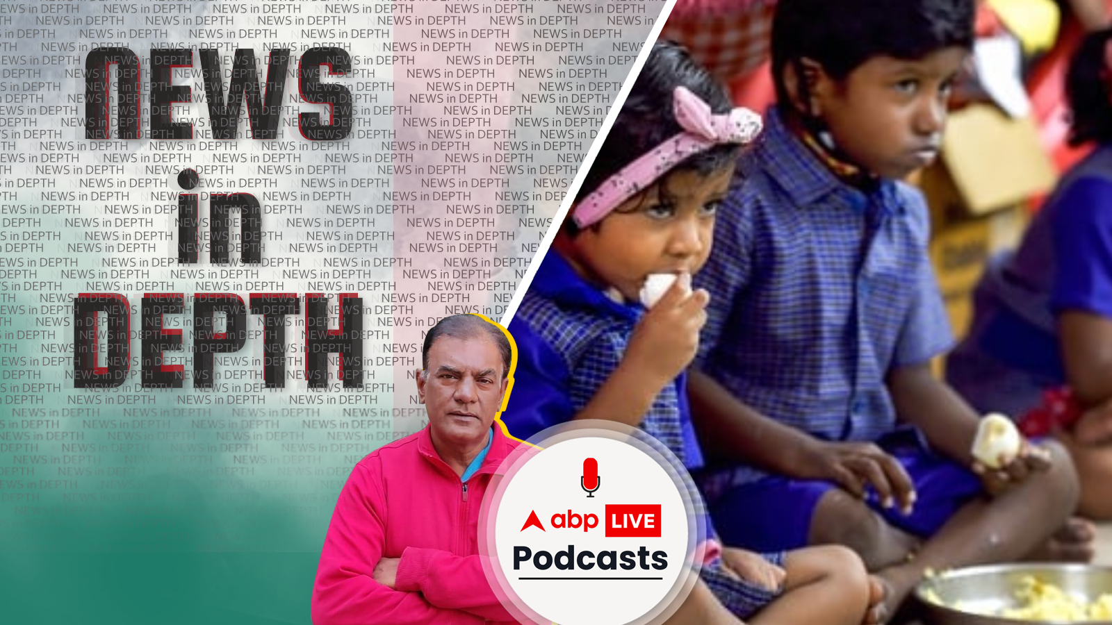 Mid-day Meal | आखिर कौन हैं वो 12 करोड़ जिनकी परवाह किसी पार्टी या नेता को नहीं | News In-Depth