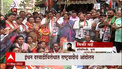 Pune : इंधन दरवाढीविरोधात राष्ट्रवादी काँग्रेसचं आंदोलन, मोदी सरकारविरोधात जोरदार घोषणाबाजी