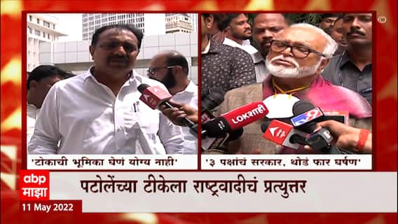 Jayant Patil : जबाबदार नेत्यांनी टोकाची भूमिका घेणं योग्य नाही, जयंत पाटलांचं पटोलेंना प्रत्युत्तर