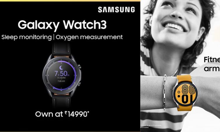 Amazon Offer On Samsung Smart Watch Samsung Galaxy Watch 3 Price features best Fitness Watch Online Deal सैमसंग की स्मार्ट वॉच पर आ गया बेस्ट ऑफर, खरीदें सीधे आधी कीमत में