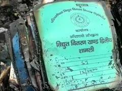 Shamli News: शामली में बिजली घर के ऑफिस में लगी भीषण आग, सभी दस्तावेज समेत लाखों का सामान जलकर खाक