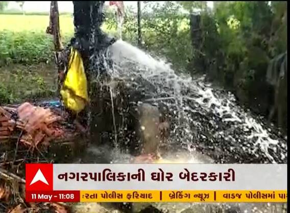 રાજકોટઃ ફોફડ ડેમની મુખ્ય લાઇનમાં થયું ભંગાણ, જુઓ વીડિયો