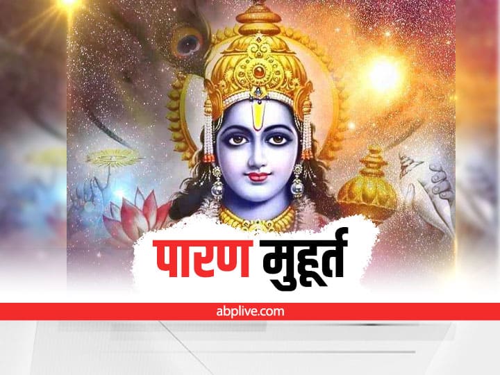 mohini ekadashi 2022 know date auspicious muhurt and paran time of ekadashi method of worship Mohini Ekadashi: मोहिनी एकादशी व्रत आज, पूजा का शुभ मुहूर्त, विधि और पारण का ठीक समय यहां जानें