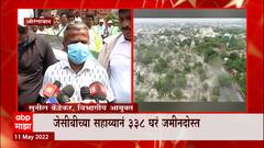 Aurangabad Labor Colony : जुनी घरं पाडून जिल्हा प्रशासन जमीन ताब्यात घेणार ABP Majha