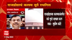 Ujjwal Nikam : नव्यानं राजद्रोहाचा गुन्हा दाखल करता येणार नाही : अॅड उज्ज्वल निकम
