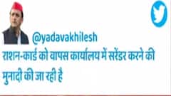 Akhilesh Yadav ने शेयर की राशन कार्ड योजना की पोल खोलती Video...! कसा तंज.. | Badi Khabar