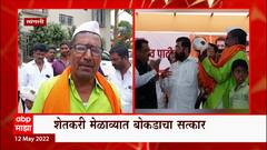 Sangli : आटपाडीत शेतकरी मेळाव्यात बोकडाचा सत्कार, बोकडाची किंमत 31 लाख रुपये