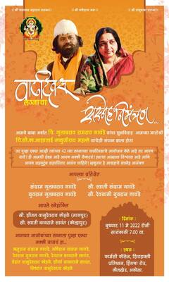 PHOTO : माजी राज्यमंत्री गुलाबराव गावंडे पत्नीसोबत दुसऱ्यांदा 'बोहल्यावर'