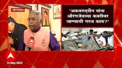 Aurangzeb : स्वराज्याच्या शत्रूचं उदात्तीकरण का? औवेसींकडून औरंगजेबच्या कबरीवर चादर