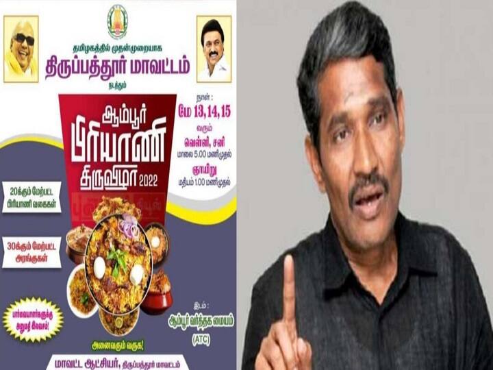 Ambur Biryani Festival - Implementing Hindutva Agenda Not Dravidian Model - Turbulent Vanni Arasu Ambur Biriyani Festival : ”பன்றிக்கறி பிரியாணி கொடுத்தால் சாப்பிடத் தயார்..” : கொந்தளிக்கும் வன்னி அரசு