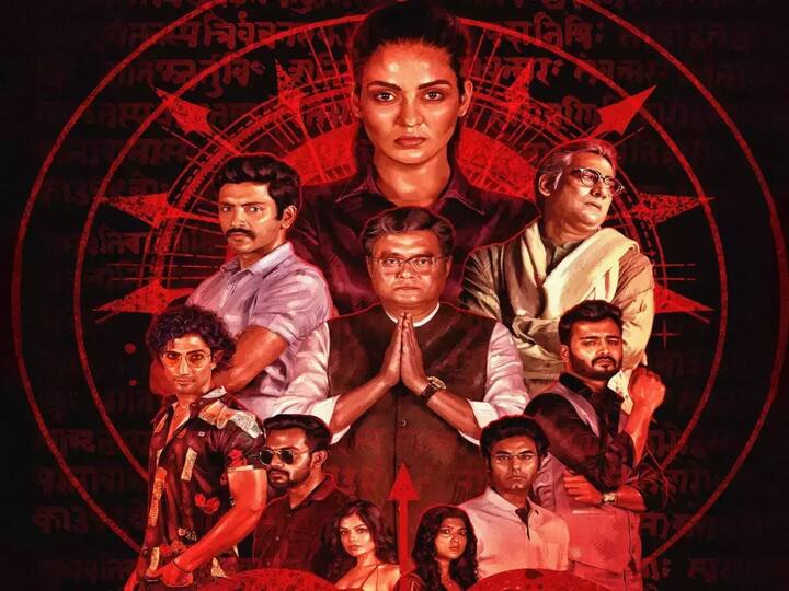मॉर्डन लव मुंबई के अलावा ओटीटी पर कल यानि शुक्रवार 13 मई को एक और धांसू वेब सीरिज स्ट्रीम होने जा रही है, जिसका नाम है महाभारत मर्डर'... यह सीरीज अर्नब रॉय की किताब 'महाभारत मर्डर' पर आधारित है. जिसके सीरियल मर्डर सस्पेंस दिखाया गया है. यह सीरीज होईचोई प्लेटफॉर्म पर स्ट्रीम होगी.