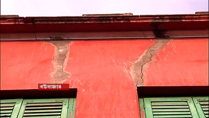 বউবাজারের দুর্গা পিতুরি লেনে ফাটল-আতঙ্ক। এলাকায় পুলিশ ও দমকল। ক্ষতিগ্রস্ত বাড়ির বাসিন্দাদের সাময়িকভাবে অন্যত্র সরে যাওয়ার অনুরোধ করছে বউবাজার থানার পুলিশ। মাইকে প্রচারও করা হচ্ছে।