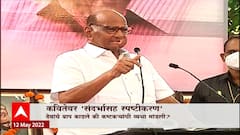 Sharad Pawar साताऱ्यातल्या भाषणात नेमकं काय म्हणाले? कवितेवर 'संदर्भासह स्पष्टीकरण'