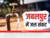 Jabalpur News: जबलपुर के गांवों में खरीद कर पी रहे हैं पानी, सरपंच इस तरह करते हैं पीने के पानी की व्यवस्था
