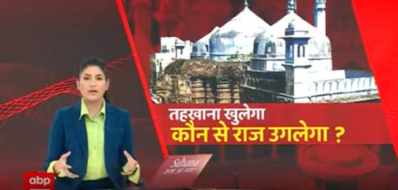 Gyanvapi तहखाना खुलेगा तो कौनसे और कितने राज उगलेगा ?