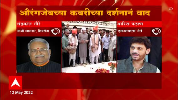 Aurangzeb च्या कबरीचं दर्शन घेतलं तर चुकीचं काय? MIM नेते Waris Pathan यांचा सवाल