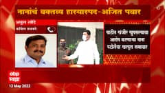 Atul Londhe on Nana Patole : काँग्रेसनं महाविकास आघाडीचा धर्म कुठेही सोडलेला नाही