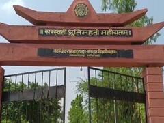 बंद होने के कगार पर पहुंचा बिहार का एकमात्र संस्कृत विश्वविद्यालय, शिक्षकों-कर्मियों को महीनों से नहीं मिला वेतन