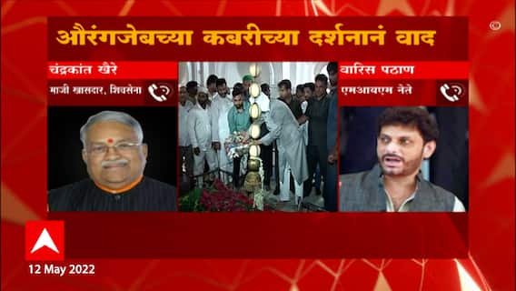 Akbaruddin Owaisi : औरंगजेबच्या कबरीचं दर्शन घेतल्यानं वादाला तोंड, खैरे विरुद्ध पठाण