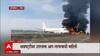 Tibet Airlines च्या विमानाला चीनमध्ये भीषण आग, धावपट्टीवर उतरताना Fire लागल्याची माहिती : ABP Majha