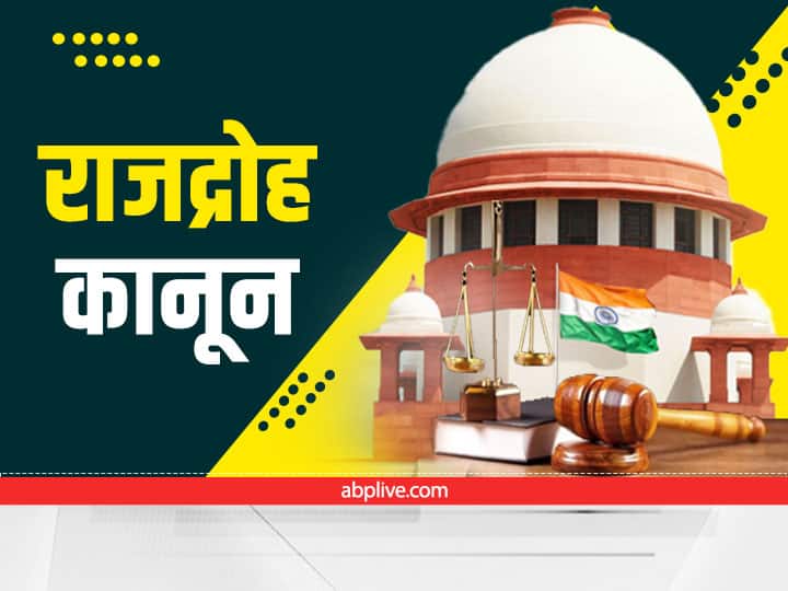 अब तो सुप्रीम कोर्ट ने भी दिखा दिया रास्ता- Supreme Court stay on sedition charges IPC Section 124A अब तो सुप्रीम कोर्ट ने भी दिखा दिया रास्ता-