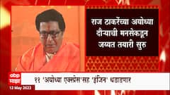 Uddhav Thackeray: सेनेच्या टीझरमधून देवेंद्र फडणवीस, मनसोला टोला ABP Majha