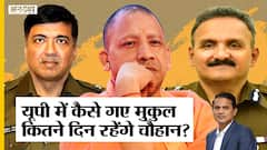 DGP Mukul Goel की कुर्सी पर क्यों चला CM Yogi का Bulldozer, कौन हैं UP के नए DGP D.S. Chauhan ?