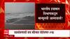 Monsoon Alert Ratnagiri : भारतीय हवामान विभागाचा अंदाज, मान्सून मे अखेरपर्यंत तळकोकणात?