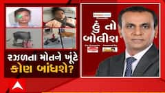 હું તો બોલીશઃ રઝળતા મોતને ખૂંટે કોણ બાંધશે?