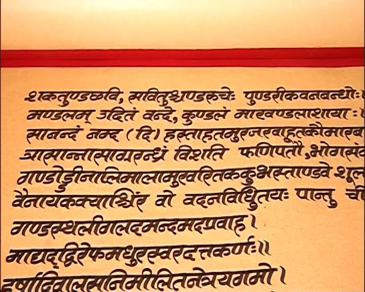 या ग्रंथाची निर्मिती करण्यासाठी 4 वर्षांचा कालावधी लागला