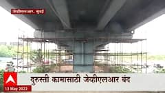 JVLR Bridge : जेव्हीएलआर उड्डाणपूल १० दिवस बंद, आज पासून 24 मेपर्यंत पूल बंद