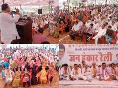 Churu News: चुरू में बीजेपी की जन हुंकार रैली, राजेन्द्र राठौड़ ने गहलोत सरकार पर साधा निशाना