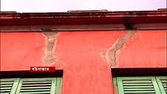 BowBazar: স্যাকরা পাড়ায়ও দেখা গেল একাধিক বাড়িতে ফাটল । Bangla News