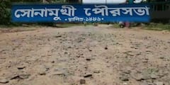 Sonamukhi Municipality : খানাখন্দে ভরা প্রায় দেড় কিলোমিটার রাস্তা, সংস্কারের দাবিতে সরব সোনামুখীর ১৩ নম্বর ওয়ার্ডবাসী