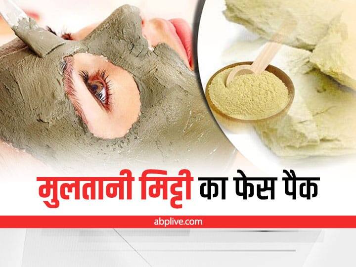 summer skin care tips get glowing skin with multani mitti or fullers earth face pack Glowing Skin: गर्मी में ग्लो करेगी आपकी स्किन, इन तीन तरह से बनाएं मुलतानी मिट्टी का फेस पैक