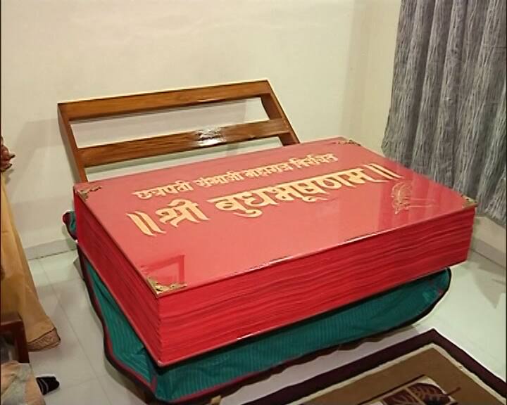 तसेच हस्तलेखनाद्वारे हा ग्रंथ तयार करण्यात आला आहे.