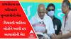 મુખ્યમંત્રી ભૂપેન્દ્ર પટેલે વિચરતી જાતિના લોકોને આપી 65 આવાસોની ભેટ, જુઓ વીડિયો