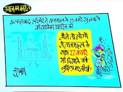 Irfan Ka Cartoon: ताजमहल के 22 कमरों को दिखाने की भी कर ली थी बुकिंग! देखिए इरफान का कार्टून