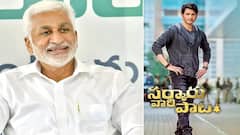 VijayaSaiReddy Reacts On Sarkaru Vaari Paata: సినిమా చూసి తన అభిప్రాయాన్ని చెప్పిన విజయసాయిరెడ్డి