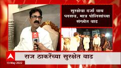 Bala Nandgaonkar : मुख्यमंत्री म्हणून जाऊदे पण कुटुंबीय म्हणून Raj Thackeray यांना Security द्यावी