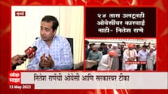 Nitesh Rane Warn Akbaruddin Owaisi : त्यांना आम्ही औरंगजेबच्या बाजूला झोपवल्याशिवाय गप्प बसणार नाही