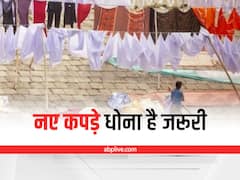 Wash Your Clothes : क्या आप भी बिना धोए पहन लेते हैं नए कपड़े, तो हो जाएं सावधान, हो सकती है ये समस्या