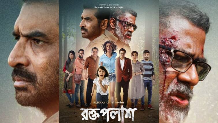 Rokto Polash: Rokto Polash official poster released, know in details Rokto Polash: চোখে মুখে আতঙ্ক, চিন্তা, প্রকাশ্যে জঙ্গলমহলের প্রেক্ষাপটে ওয়েব সিরিজ 'রক্তপলাশ'-এর পোস্টার